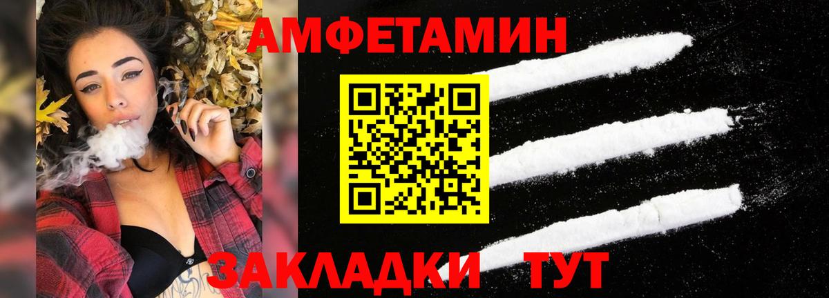 АМФ Розовый Советск