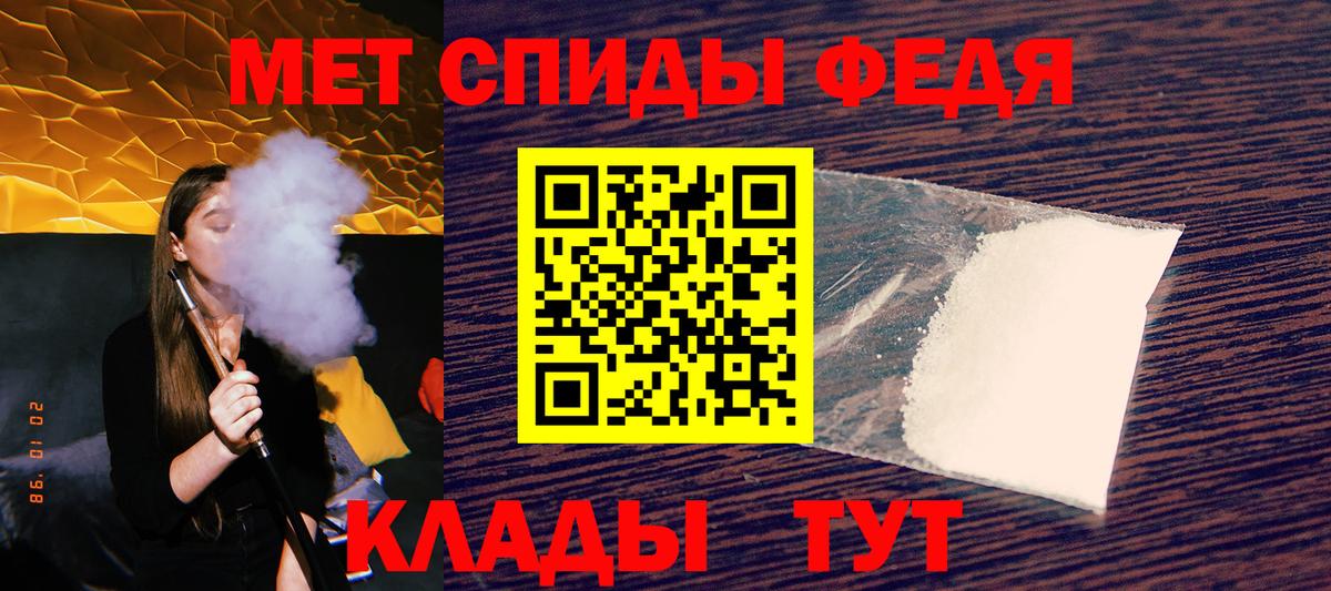 Советск  АМФЕТАМИН  Амфетамин  Вход с VPN  Amphetamine 97% 