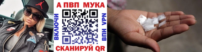 Alpha-PVP СК  купить наркотики цена  Советск 