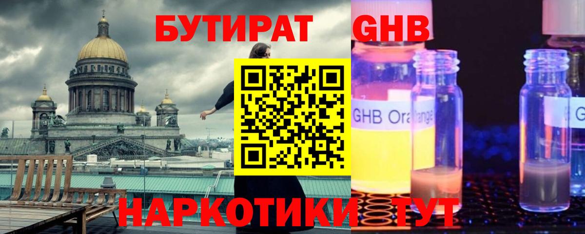 БУТИРАТ  Бутират буратино  Вход с VPN  Советск 