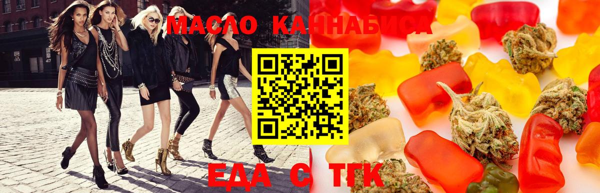 Печенье с ТГК конопля  Вход с VPN  Советск 