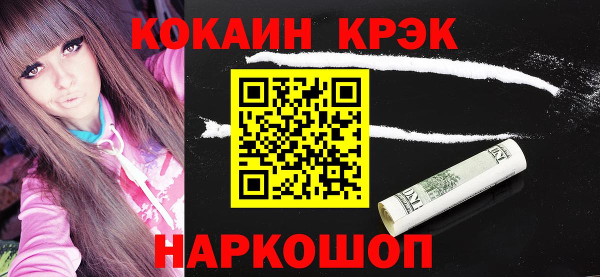 Кокаин Перу  Вход с VPN  COCAIN Колумбийский  Советск 