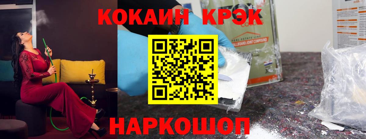КОКАИН 97% Советск