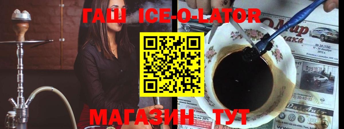 Советск  ГАШИШ Cannabis  Вход с VPN  Гашиш  ГАШ Premium 