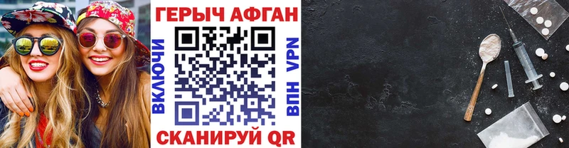 ссылка на мегу ссылки  Советск  Героин афганец  купить наркоту 