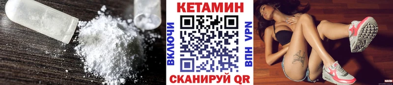 blacksprut ссылки  продажа наркотиков  Советск  Кетамин ketamine 
