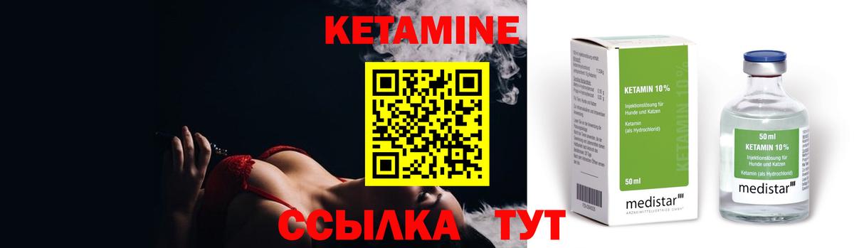 КЕТАМИН VHQ  Кетамин VHQ    как зайти  Советск  Вход с VPN 