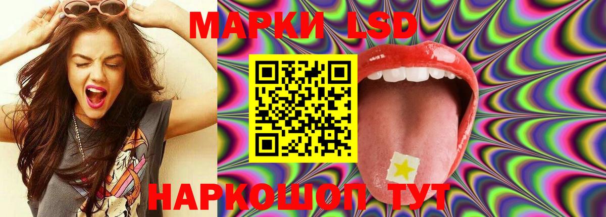 LSD-25 экстази ecstasy Советск