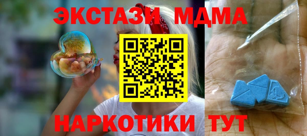 МДМА молли Советск
