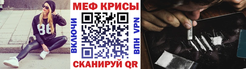 как найти закладки  Советск  Мефедрон мука 