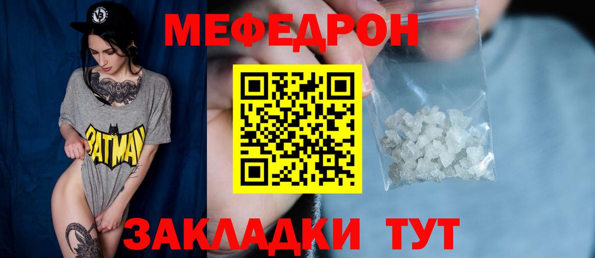 даркнет сайт  Вход с VPN  МЯУ-МЯУ  Советск  Меф мяу мяу 