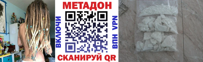 Метадон VHQ Советск