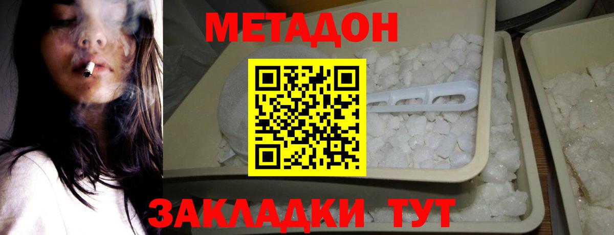 Советск  Метадон кристалл  omg ТОР  МЕТАДОН кристалл  Вход с VPN 