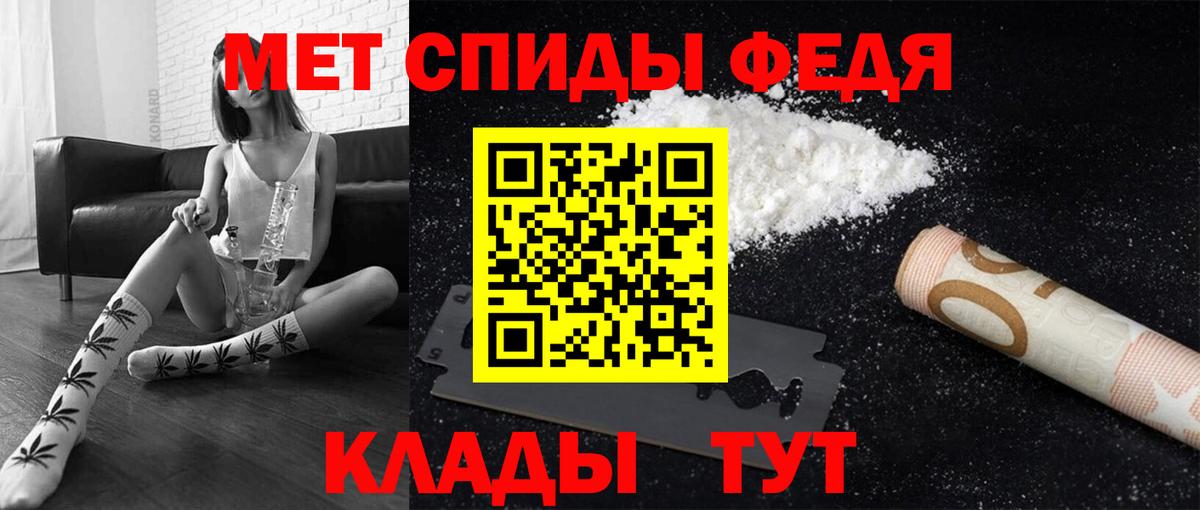 МЕТАМФЕТАМИН Декстрометамфетамин 99.9% Советск