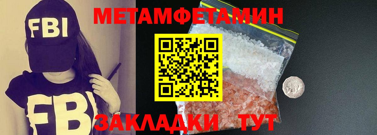 МЕТАМФЕТАМИН винт  Вход с VPN  Советск  МЕТАМФЕТАМИН винт 