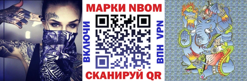 Марки N-bome 1500мкг  где найти   Советск 