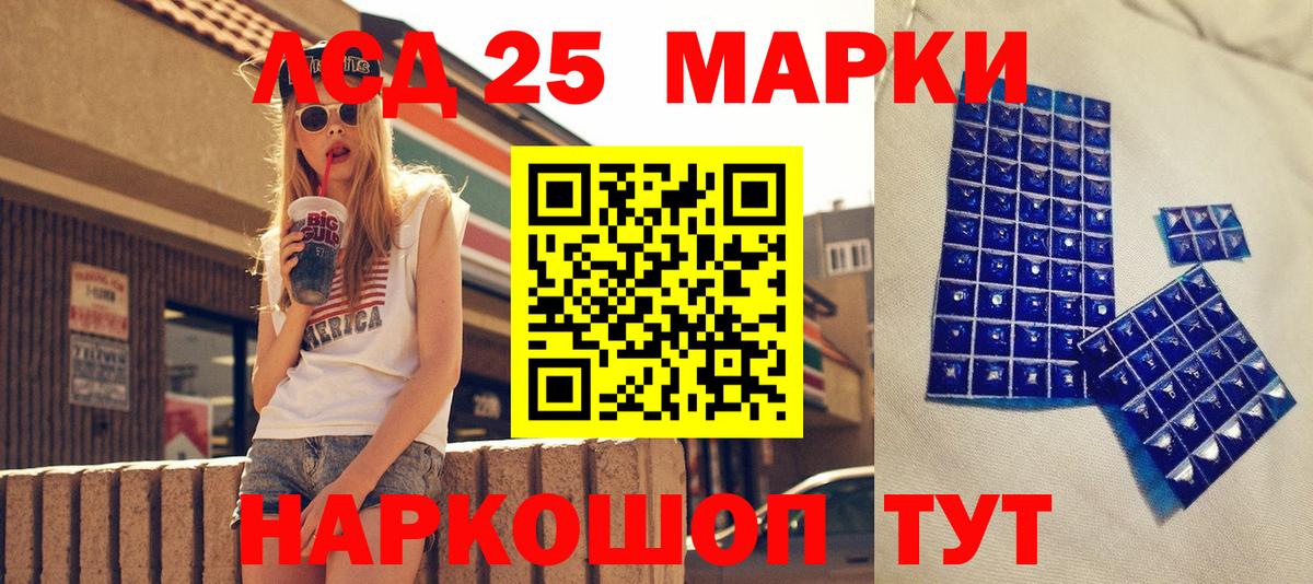 Марки NBOMe 1,8мг Советск