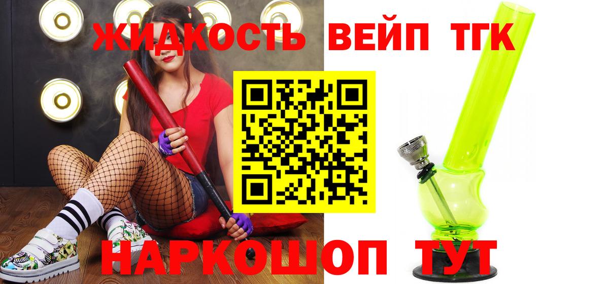 Дистиллят ТГК концентрат  Вход с VPN  Советск  ТГК гашишное масло 