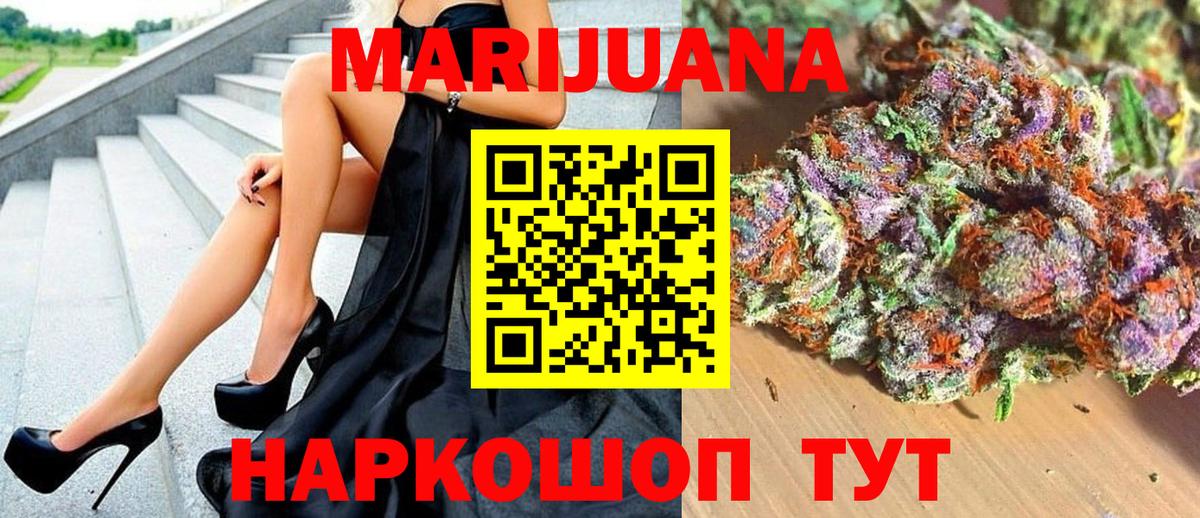 Канабис индика Советск